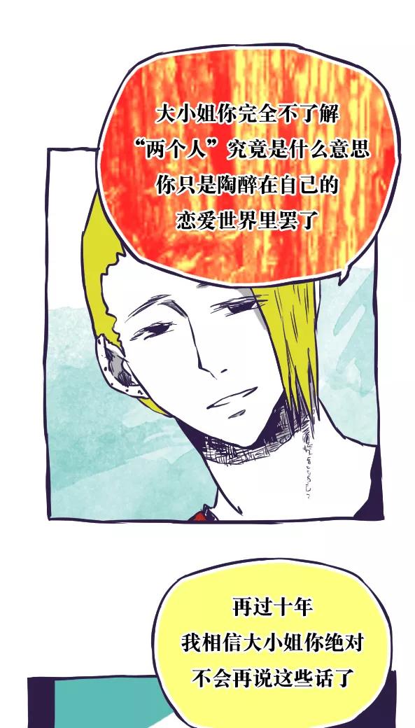 第42话-恶魔日记-可米酷（第14张）