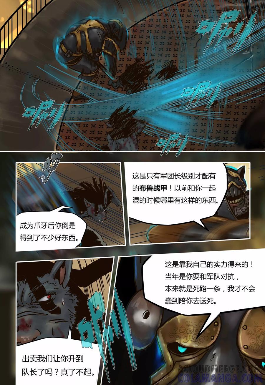 第44话奥尔森-蒸汽世界-毛小姐（第7张）