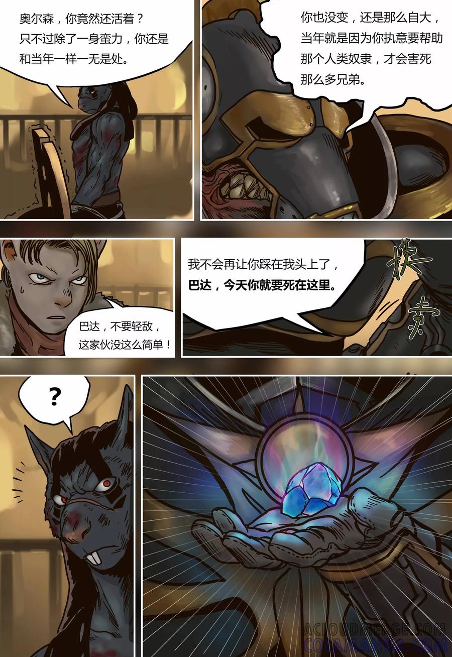 第44话奥尔森-蒸汽世界-毛小姐（第3张）