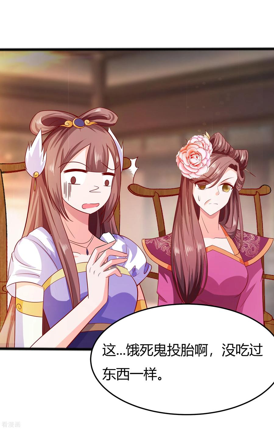 第5话转角偶遇-穿越王妃，夫君别找虐-成都平流（第10张）