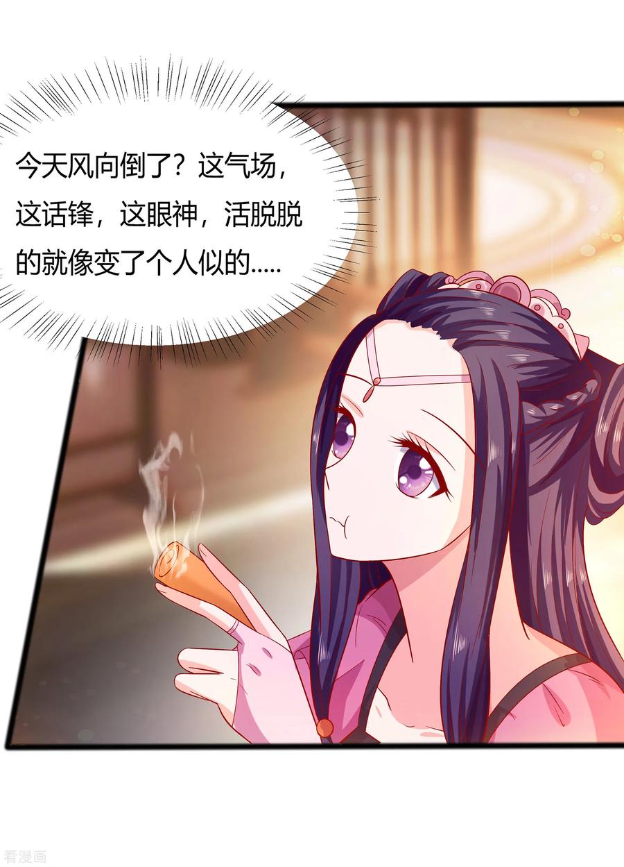 第5话转角偶遇-穿越王妃，夫君别找虐-成都平流（第4张）
