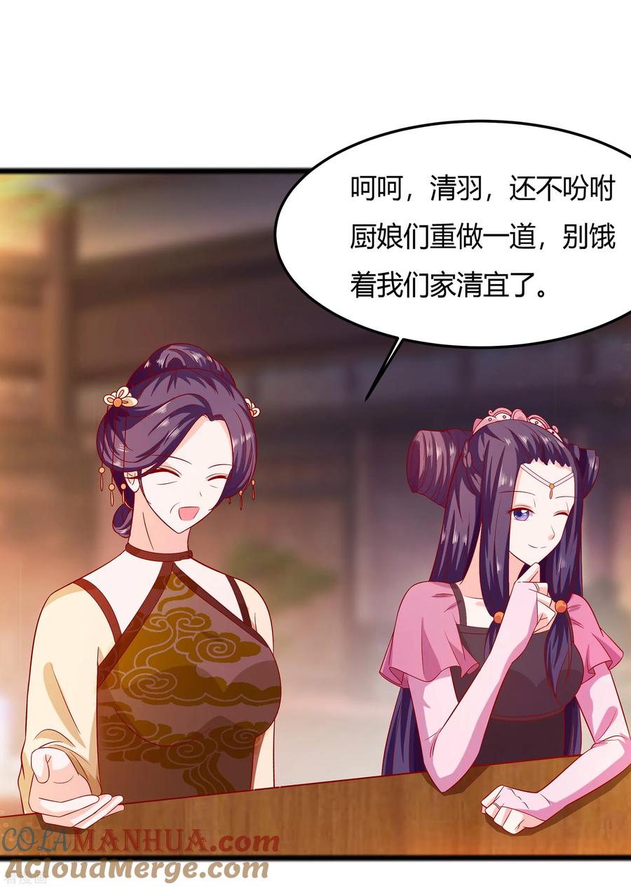 第5话转角偶遇-穿越王妃，夫君别找虐-成都平流（第5张）