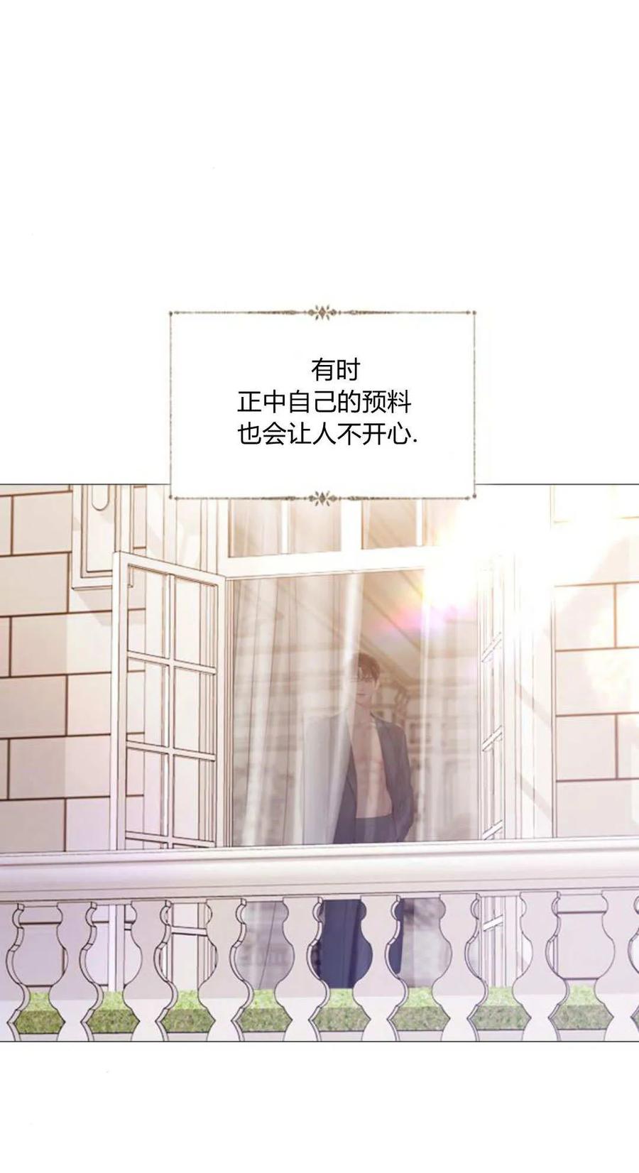 第52话-哭吧，祈祷也行-（第11张）