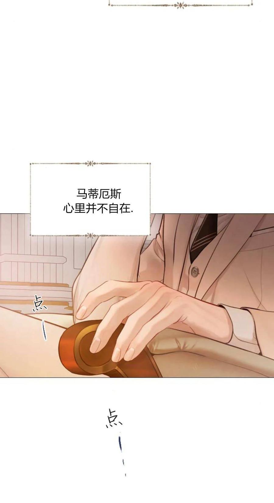 第52话-哭吧，祈祷也行-（第8张）