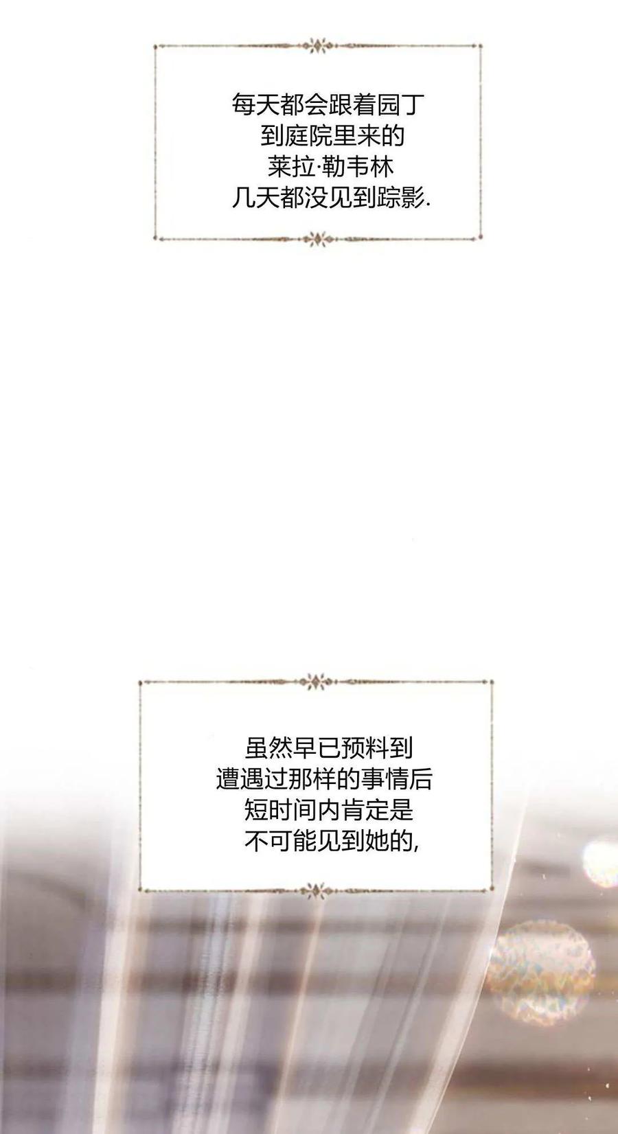 第52话-哭吧，祈祷也行-（第12张）