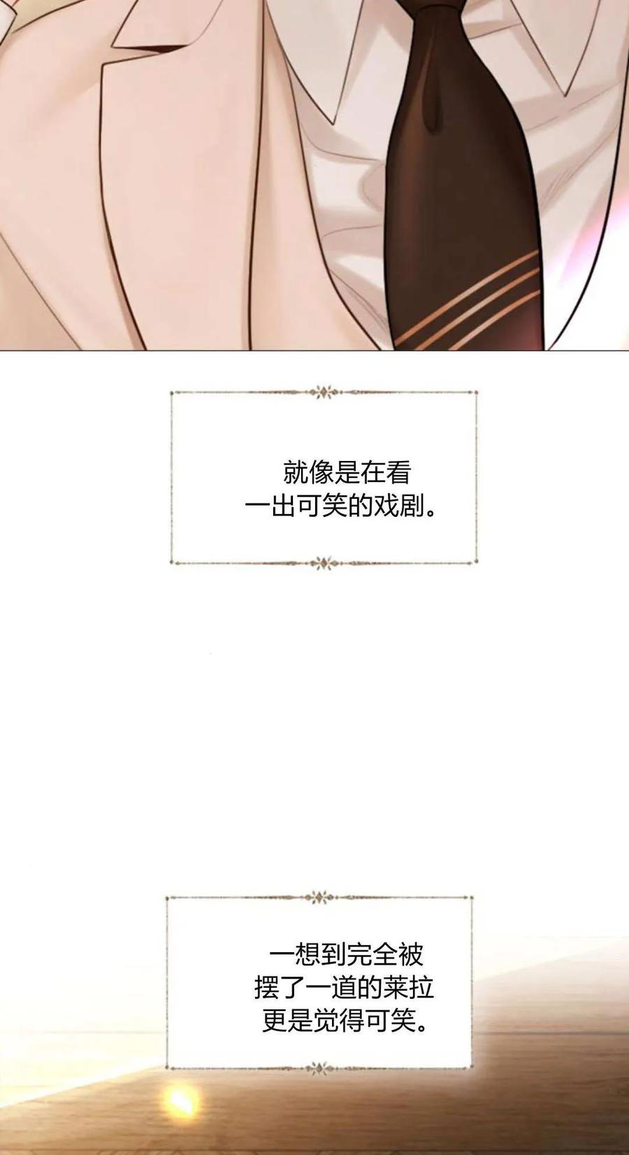 第52话-哭吧，祈祷也行-（第3张）