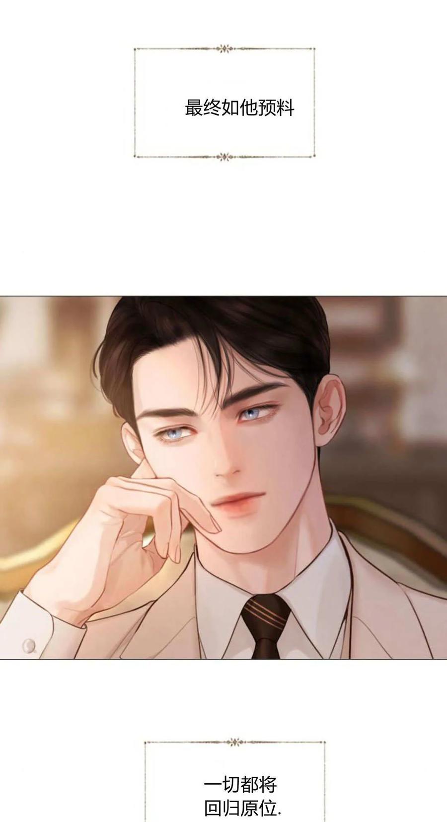 第52话-哭吧，祈祷也行-（第9张）
