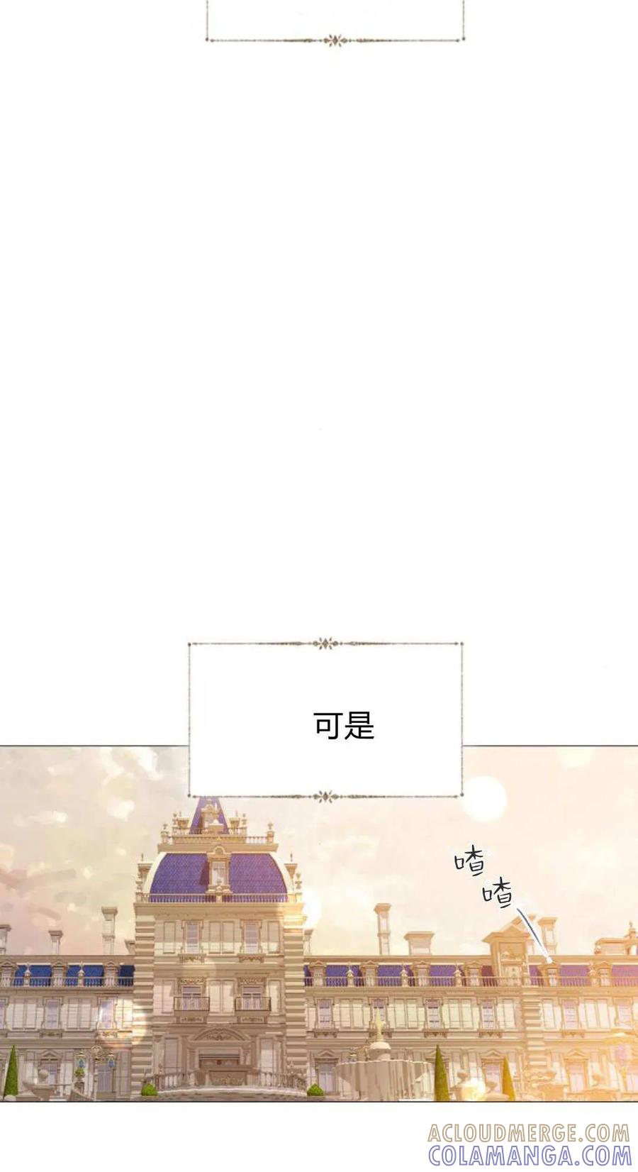 第52话-哭吧，祈祷也行-（第10张）