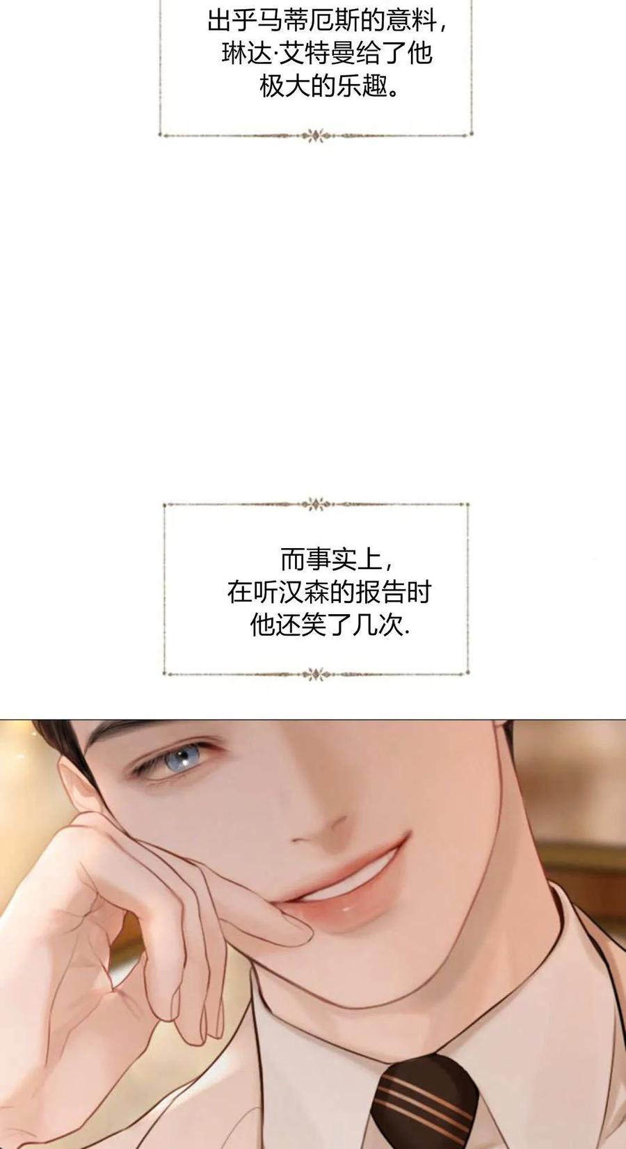 第52话-哭吧，祈祷也行-（第2张）