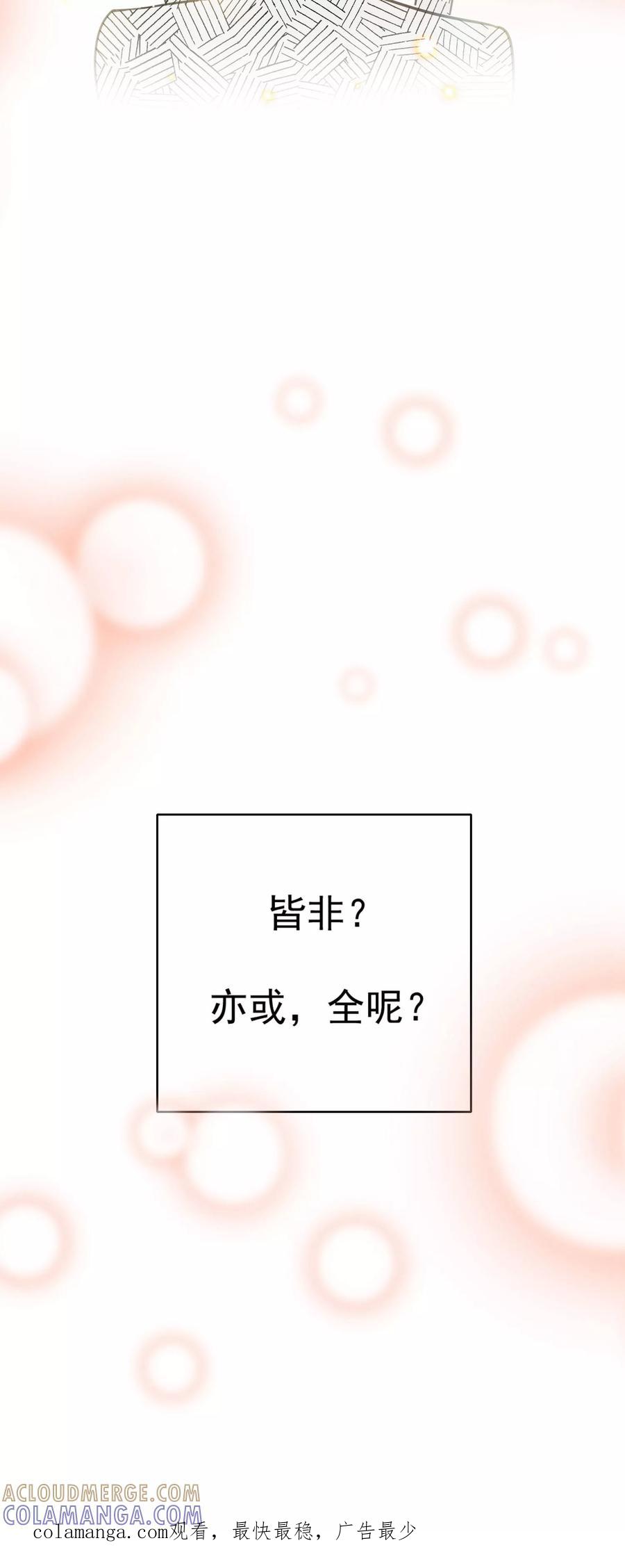 第55话-猫的制作人-极漫文化（第9张）