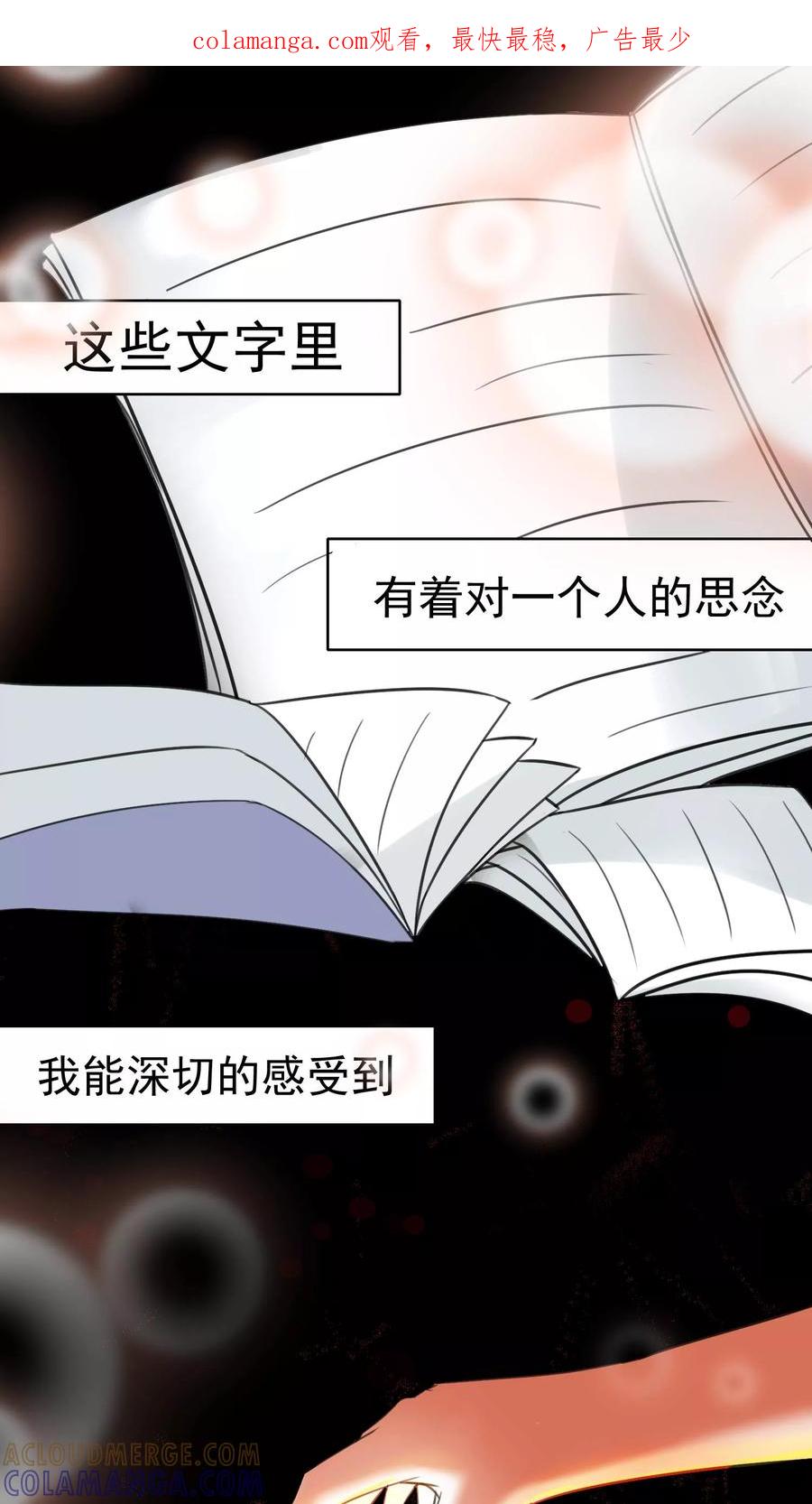 第55话-猫的制作人-极漫文化（第1张）