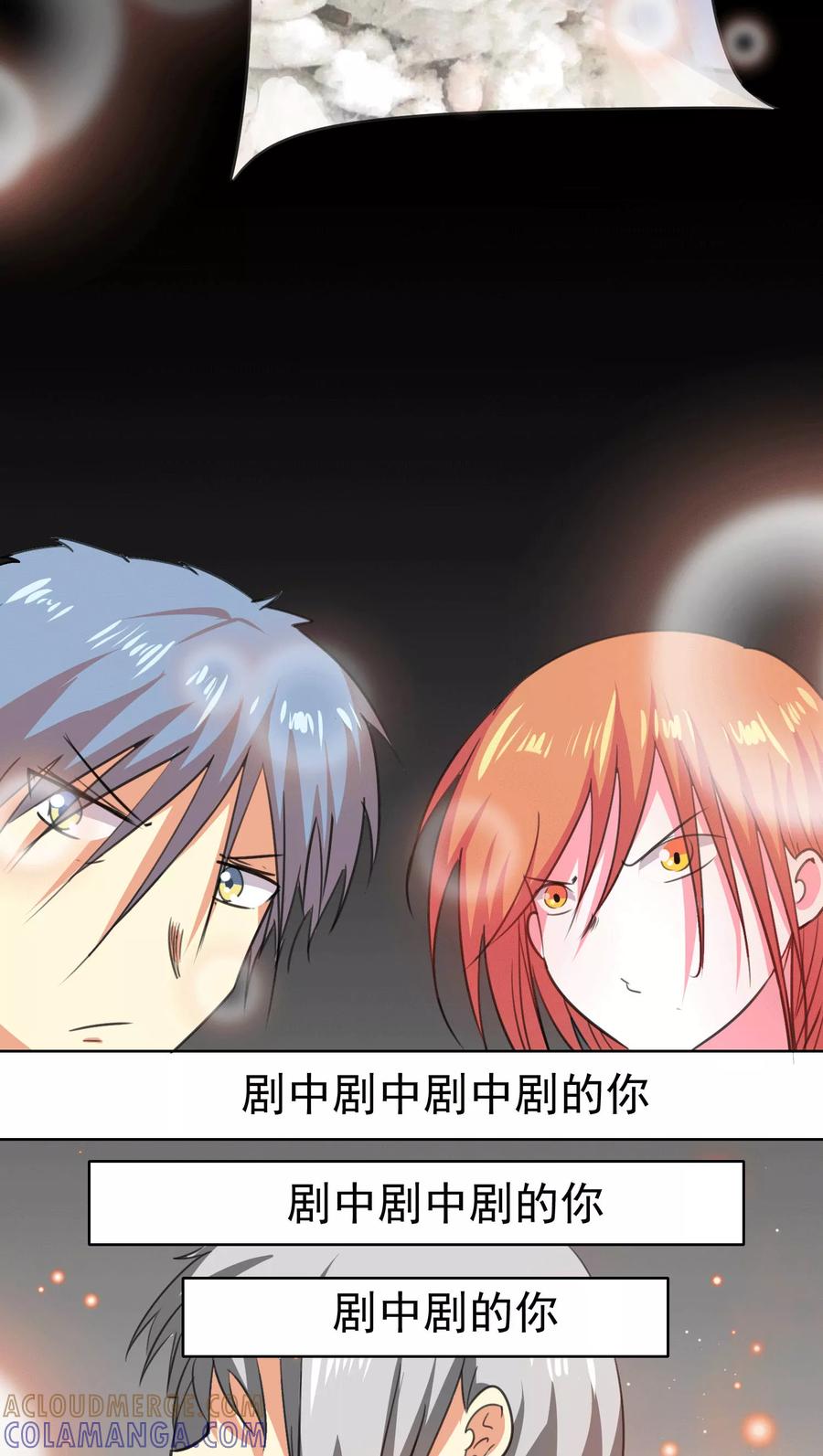 第55话-猫的制作人-极漫文化（第7张）