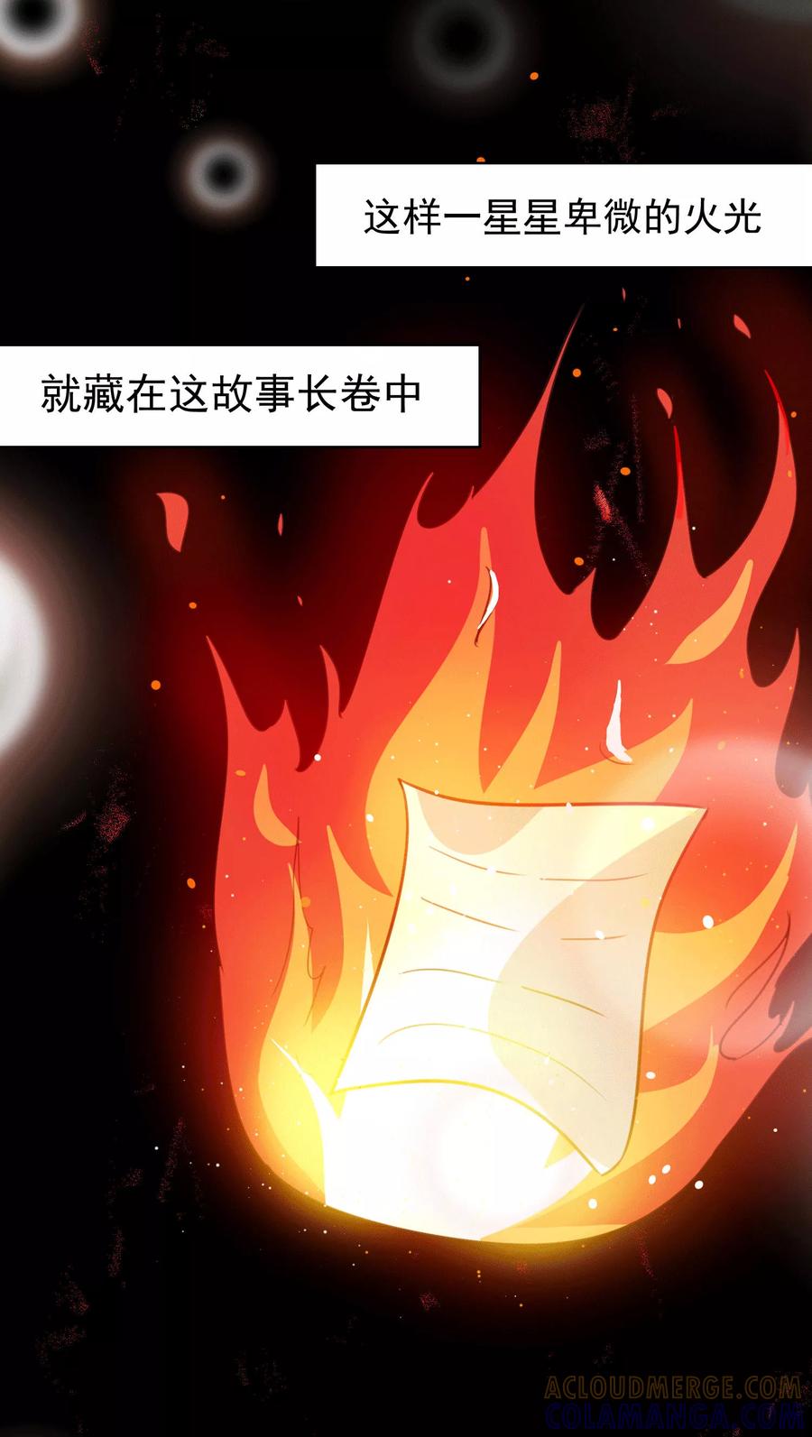 第55话-猫的制作人-极漫文化（第5张）