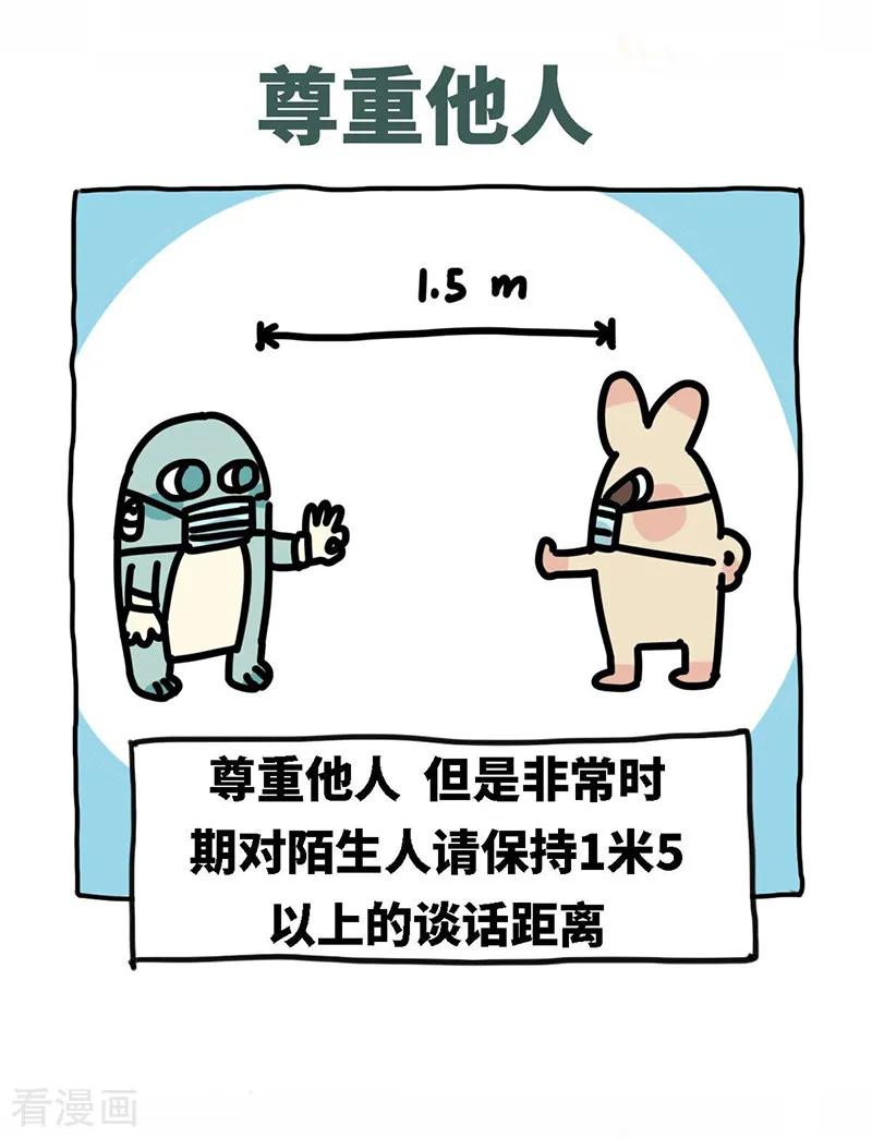第57话说红包-不切传说-新漫画（第22张）
