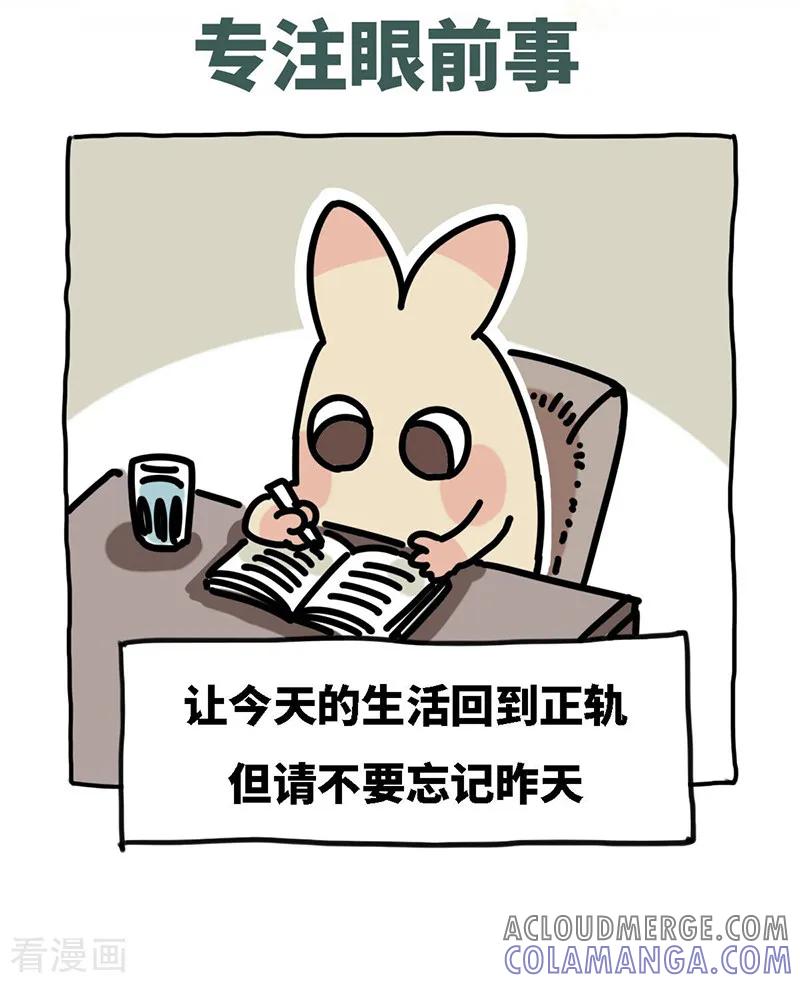 第57话说红包-不切传说-新漫画（第23张）