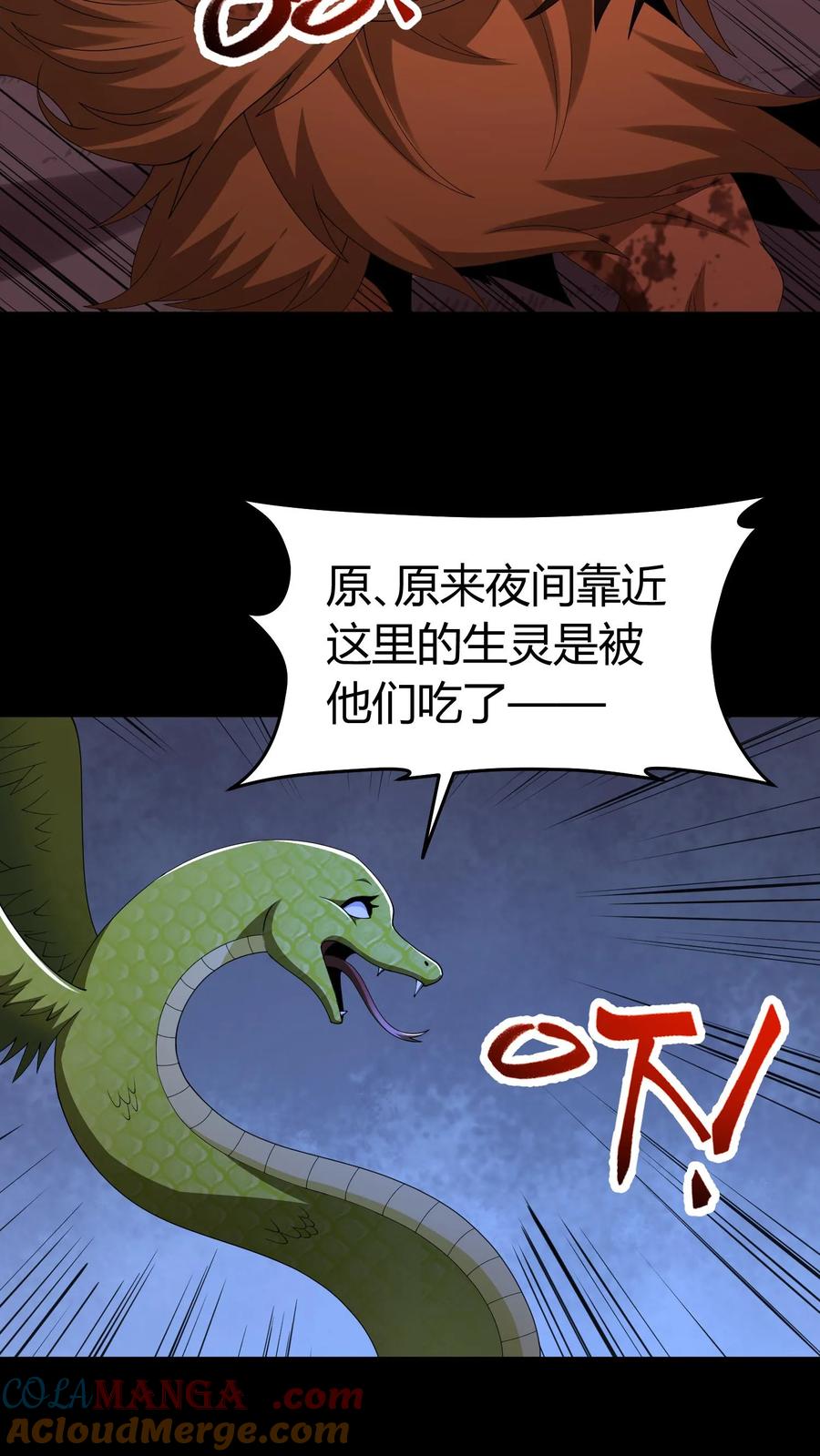 第621话一羽之血-我出生当天，百鬼夜行，雪尸护道-[db:作者]（第7张）