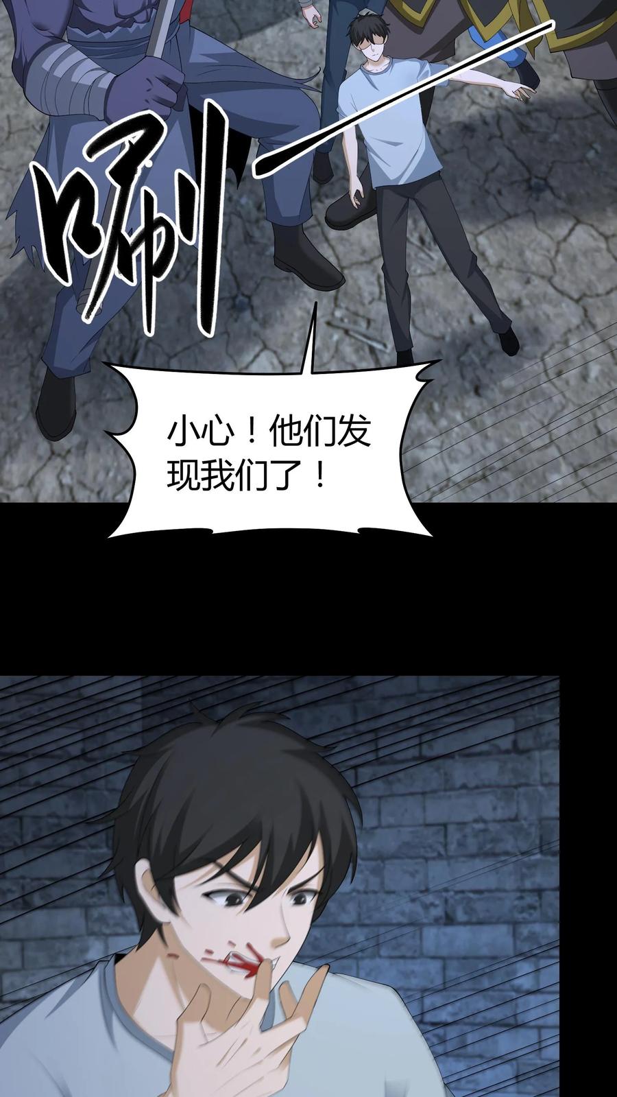 第621话一羽之血-我出生当天，百鬼夜行，雪尸护道-[db:作者]（第10张）