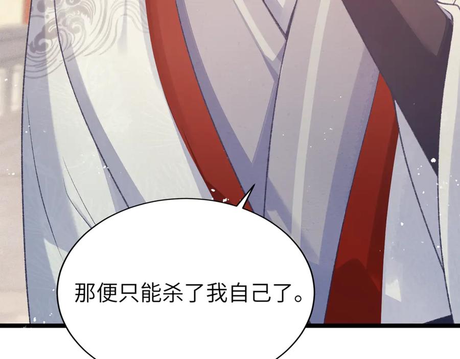 第63话心愿-嫁反派-布丁琉璃（原著）+猫猫头（第7张）