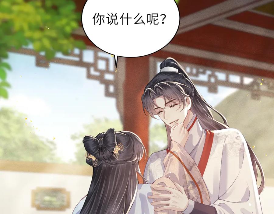 第63话心愿-嫁反派-布丁琉璃（原著）+猫猫头（第11张）