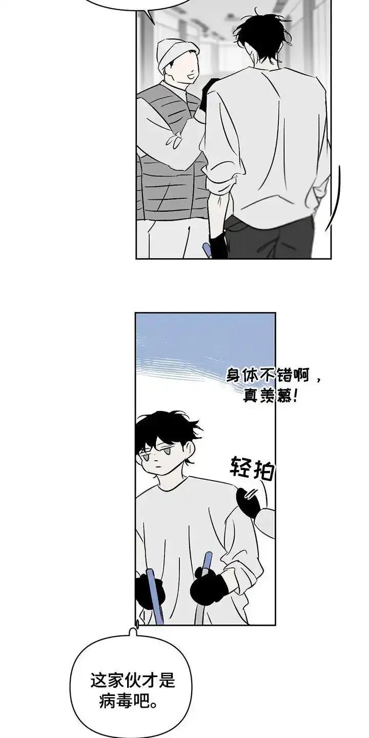 第25章：滚啊-孽缘(FAN)-Keonn（第10张）