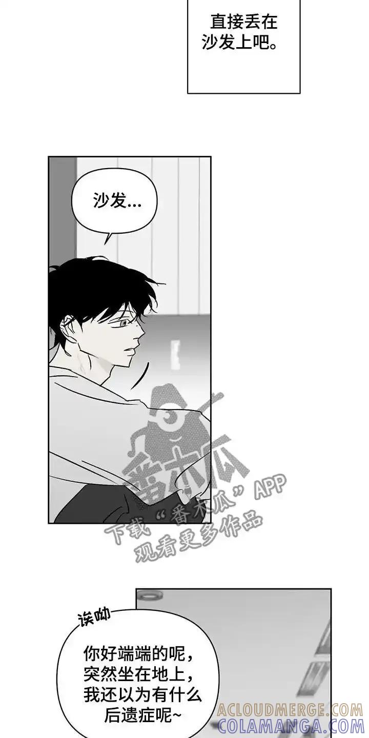 第25章：滚啊-孽缘(FAN)-Keonn（第9张）
