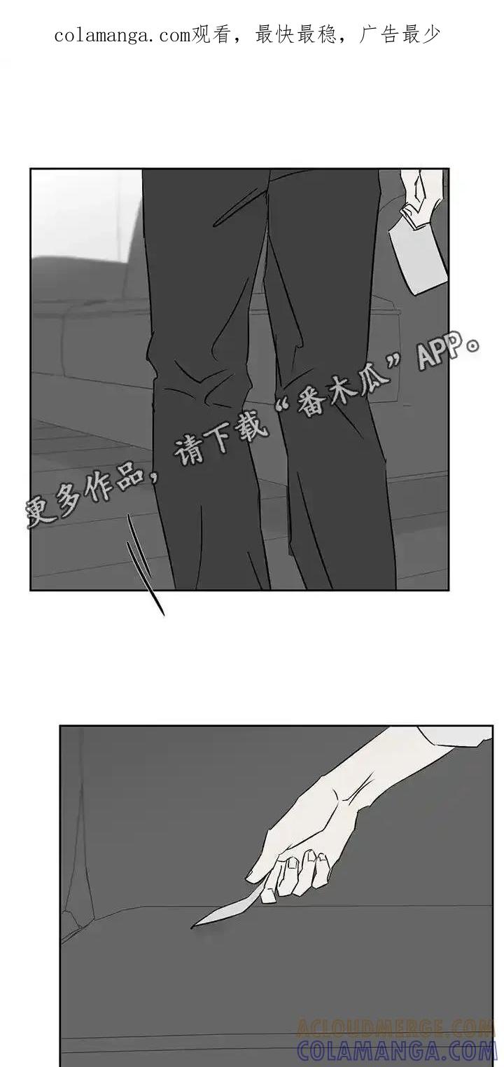 第25章：滚啊-孽缘(FAN)-Keonn（第1张）