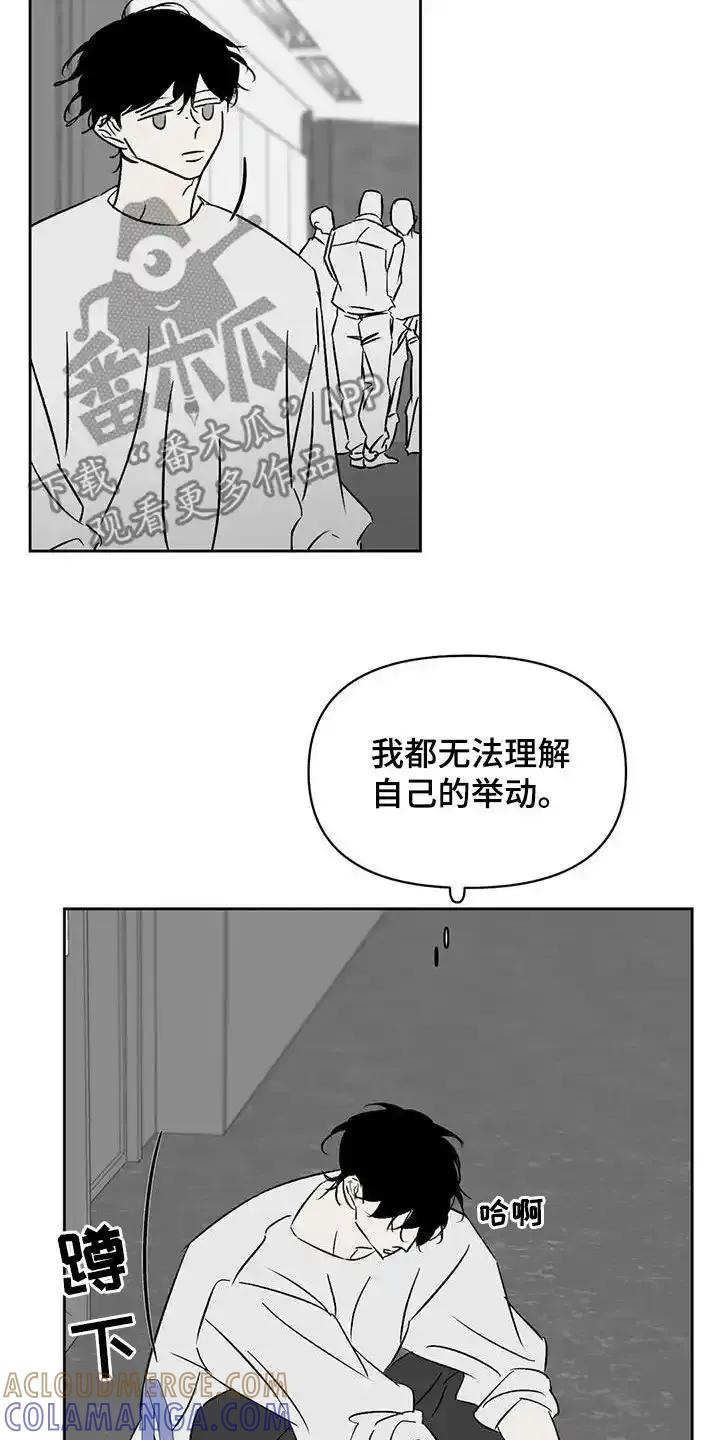 第25章：滚啊-孽缘(FAN)-Keonn（第7张）