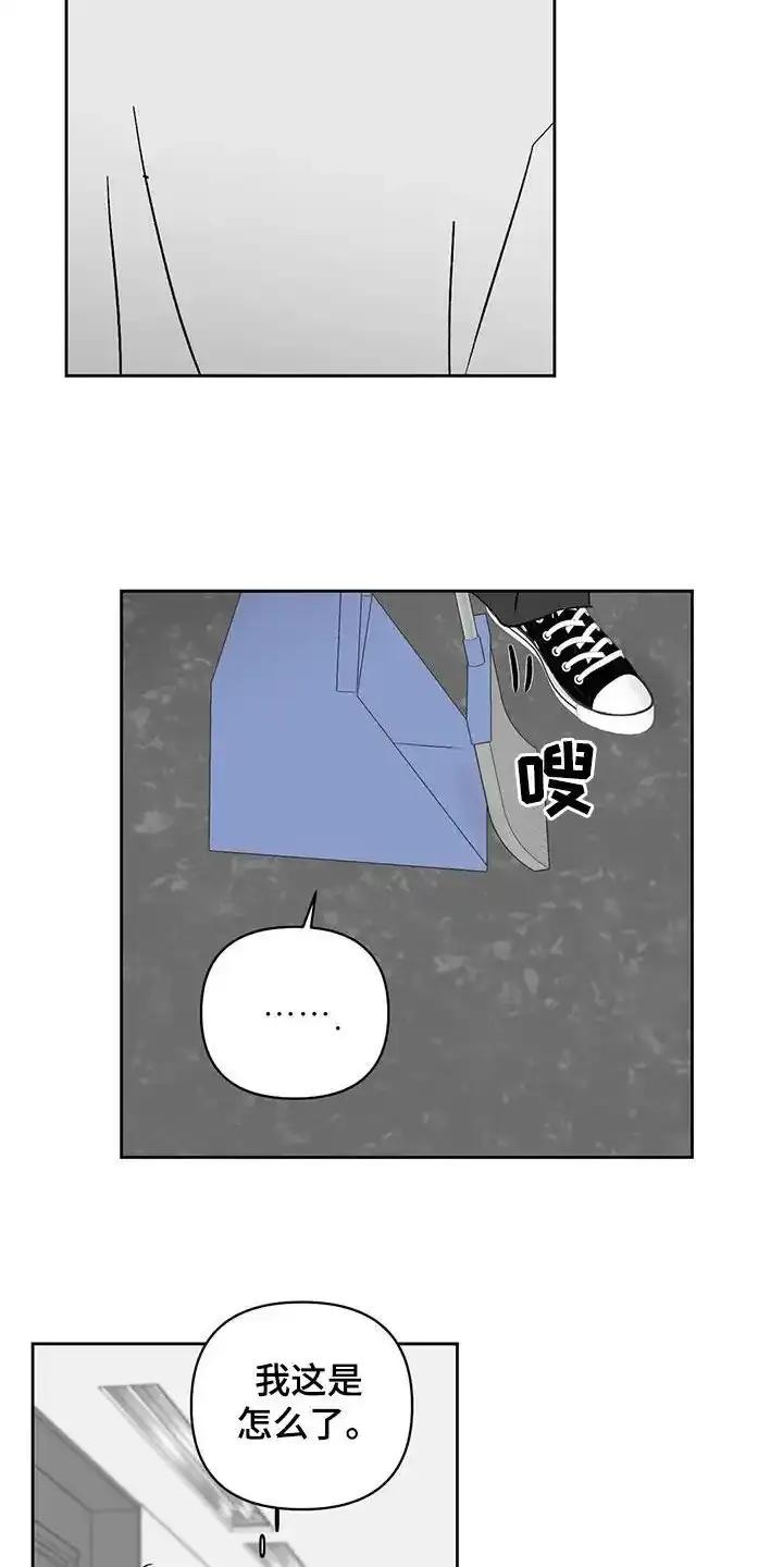 第25章：滚啊-孽缘(FAN)-Keonn（第6张）