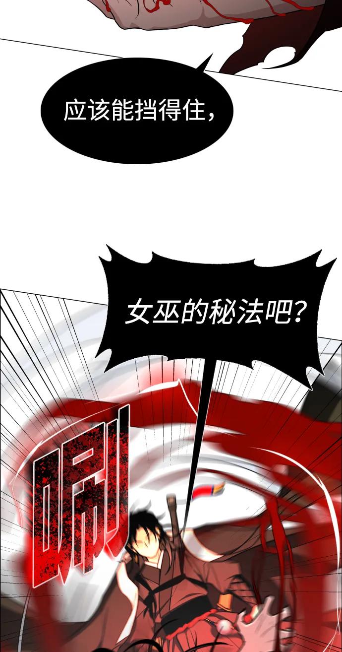 第13话巫堂灵（4）-铡刀-232,POGO（第16张）