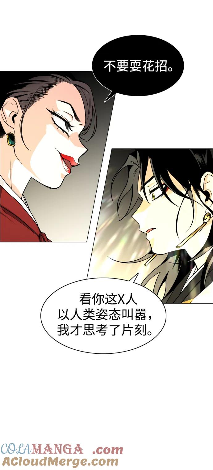 第13话巫堂灵（4）-铡刀-232,POGO（第13张）