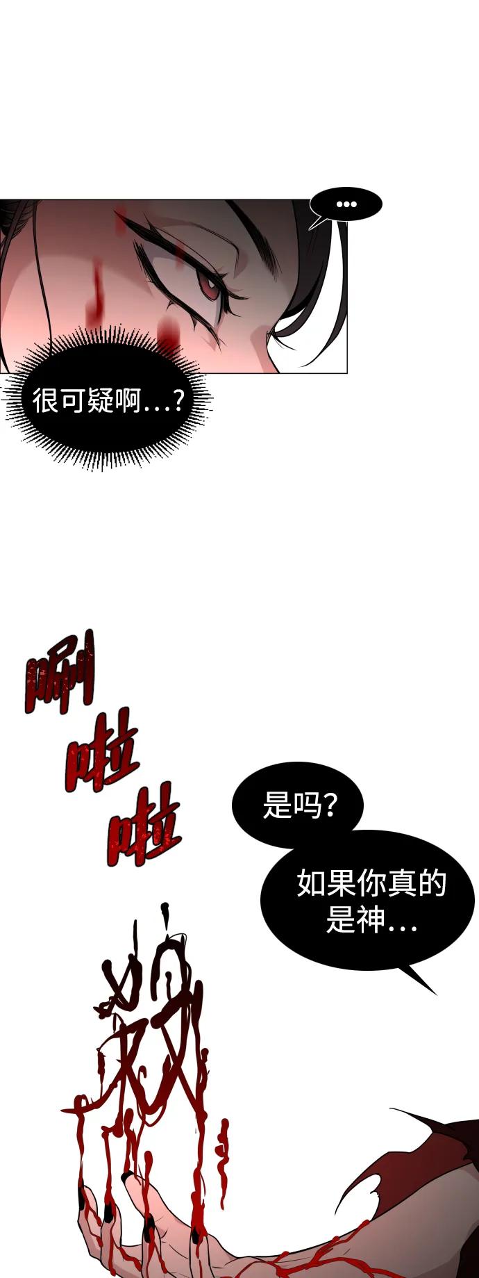 第13话巫堂灵（4）-铡刀-232,POGO（第15张）
