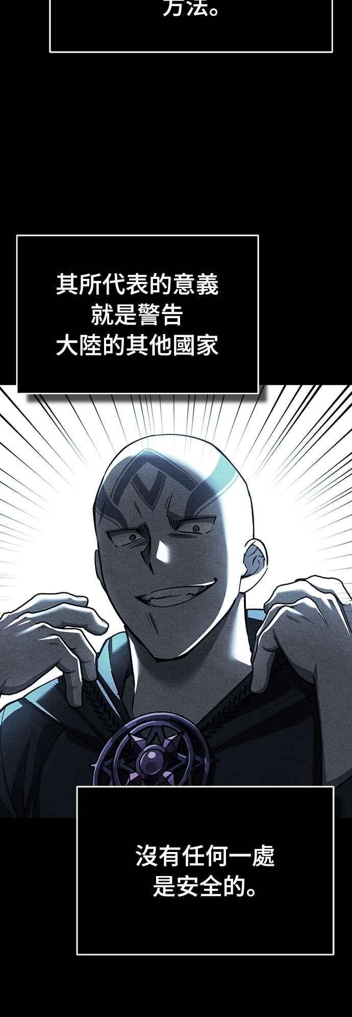 第140话白众赫没能做到的事-天魔的不凡重生-San Cheon/IronTiger,UPU（第6张）
