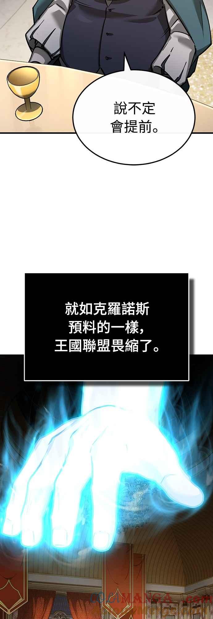 第140话白众赫没能做到的事-天魔的不凡重生-San Cheon/IronTiger,UPU（第4张）
