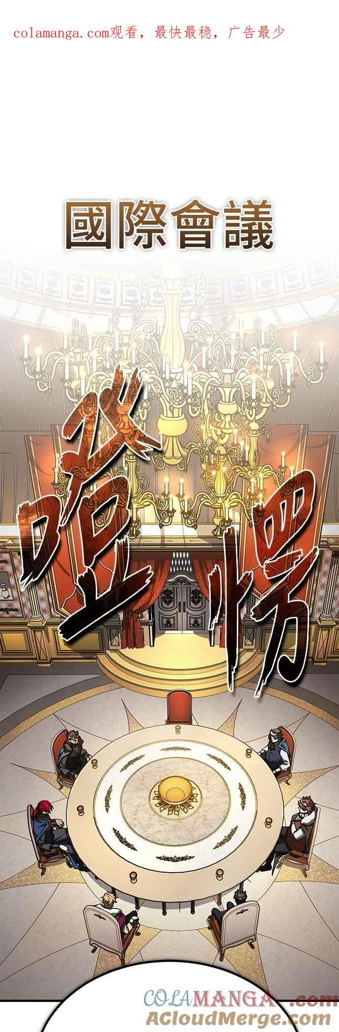 第140话白众赫没能做到的事-天魔的不凡重生-San Cheon/IronTiger,UPU（第1张）