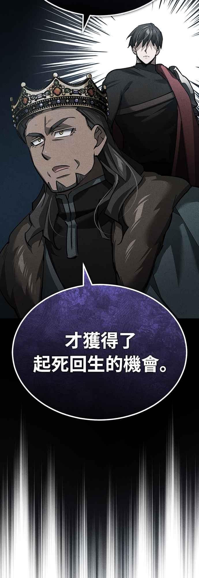 第140话白众赫没能做到的事-天魔的不凡重生-San Cheon/IronTiger,UPU（第14张）