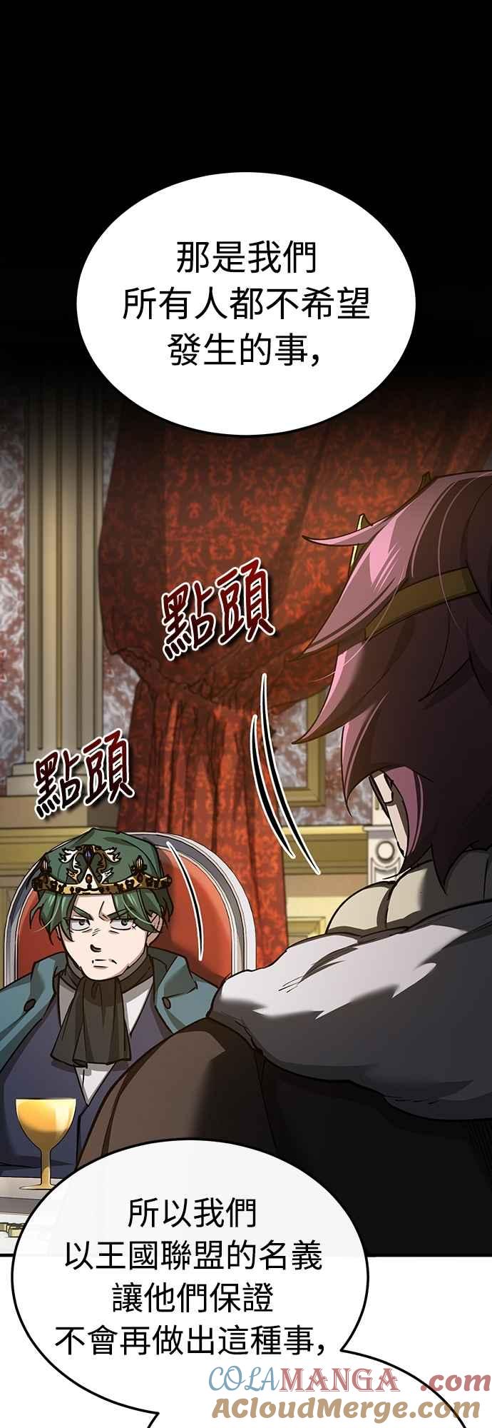 第140话白众赫没能做到的事-天魔的不凡重生-San Cheon/IronTiger,UPU（第7张）