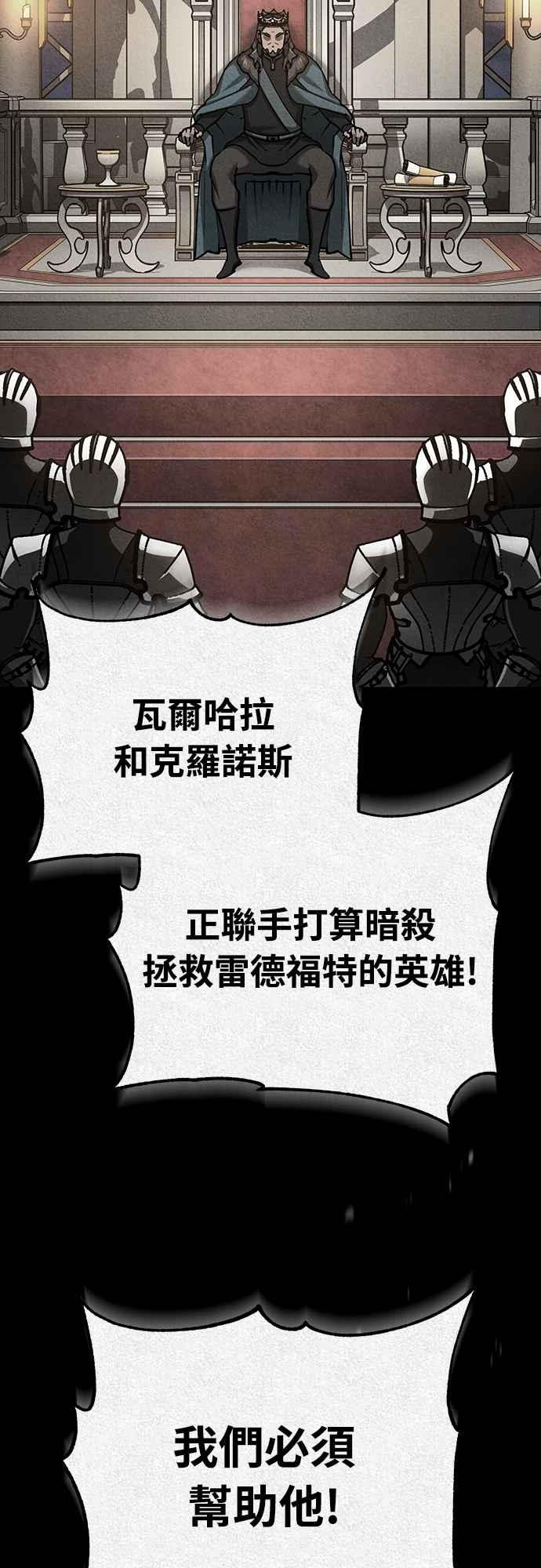 第140话白众赫没能做到的事-天魔的不凡重生-San Cheon/IronTiger,UPU（第12张）