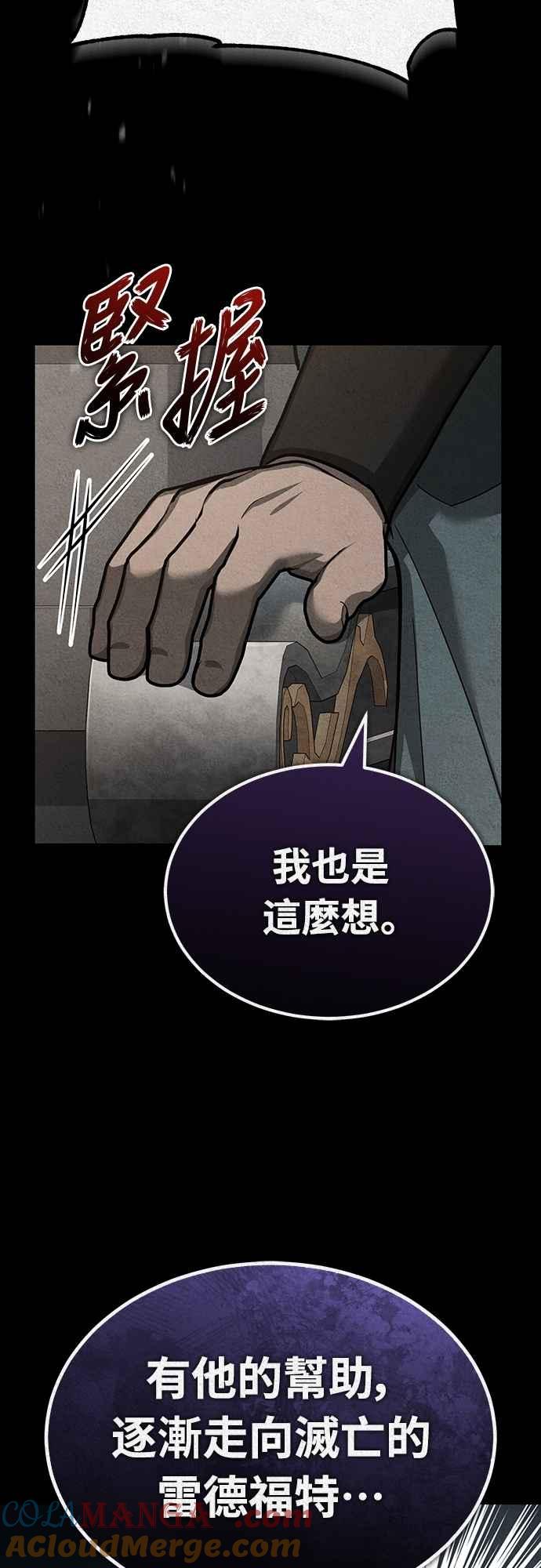 第140话白众赫没能做到的事-天魔的不凡重生-San Cheon/IronTiger,UPU（第13张）