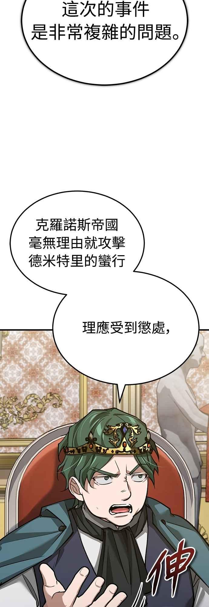 第140话白众赫没能做到的事-天魔的不凡重生-San Cheon/IronTiger,UPU（第2张）