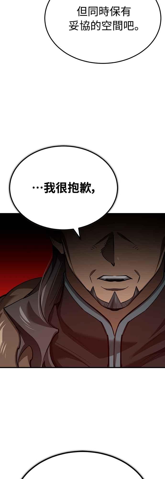 第140话白众赫没能做到的事-天魔的不凡重生-San Cheon/IronTiger,UPU（第8张）