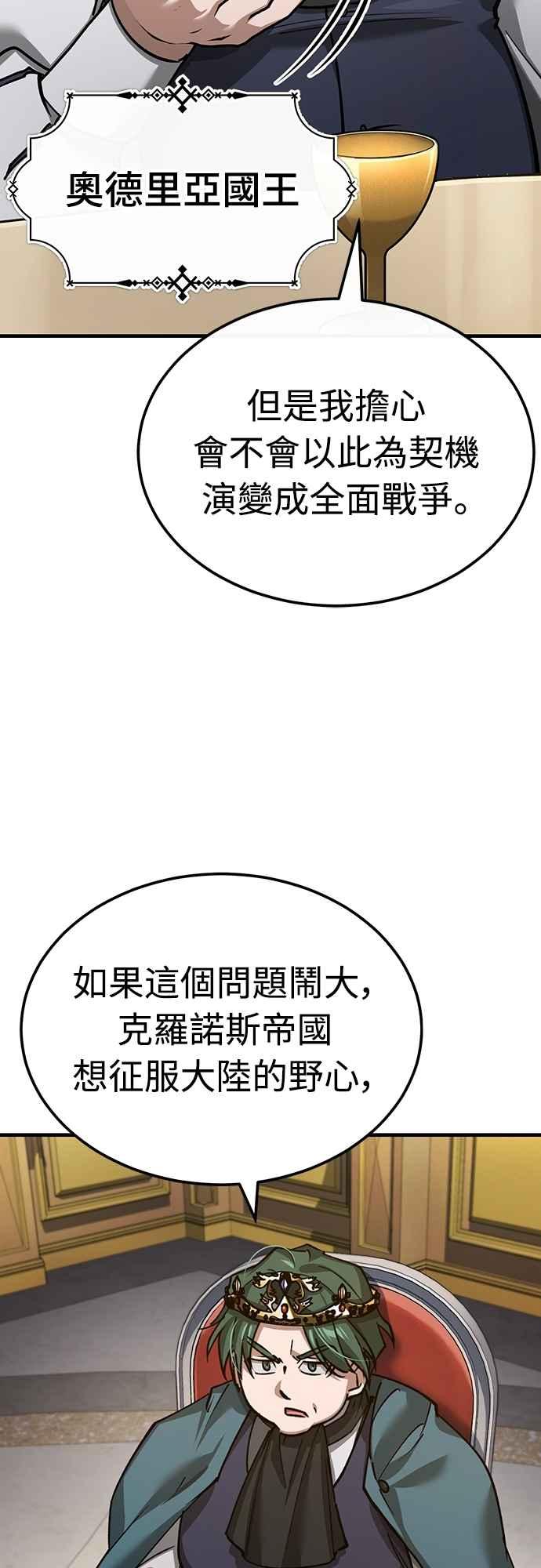 第140话白众赫没能做到的事-天魔的不凡重生-San Cheon/IronTiger,UPU（第3张）