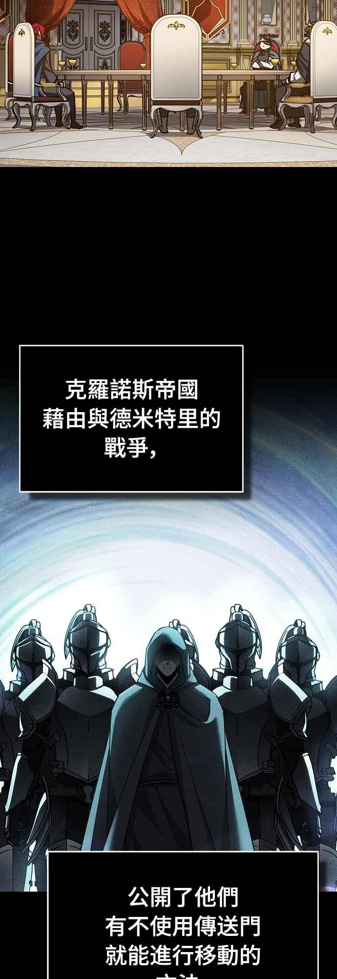第140话白众赫没能做到的事-天魔的不凡重生-San Cheon/IronTiger,UPU（第5张）