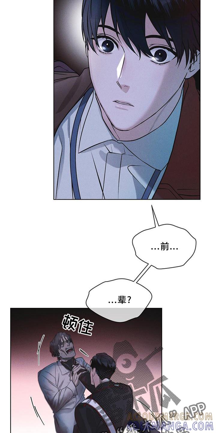 第22章：袭击-彩虹城-Pnaiuenm（第23张）