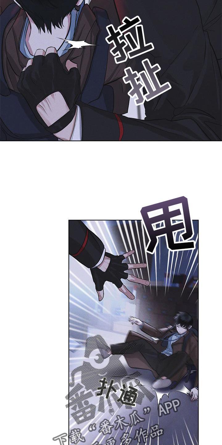 第22章：袭击-彩虹城-Pnaiuenm（第20张）