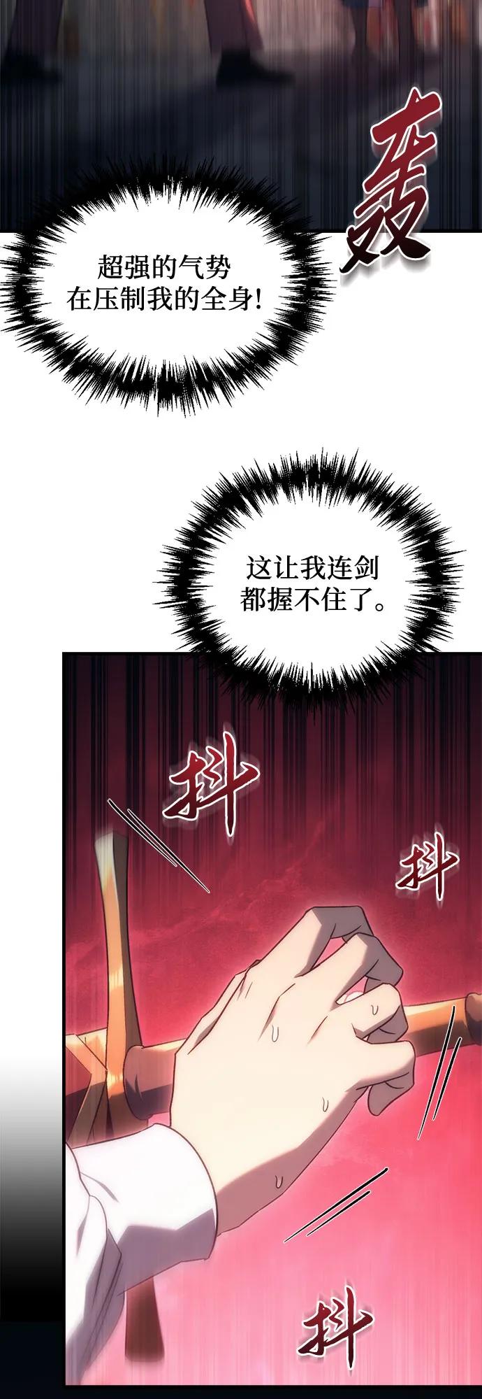 第23话-灭门家族的重生者-Yang Pyung/Painkiller,Saint Nine（第63张）