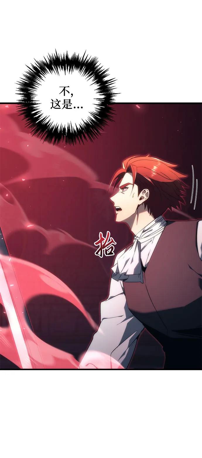 第23话-灭门家族的重生者-Yang Pyung/Painkiller,Saint Nine（第86张）