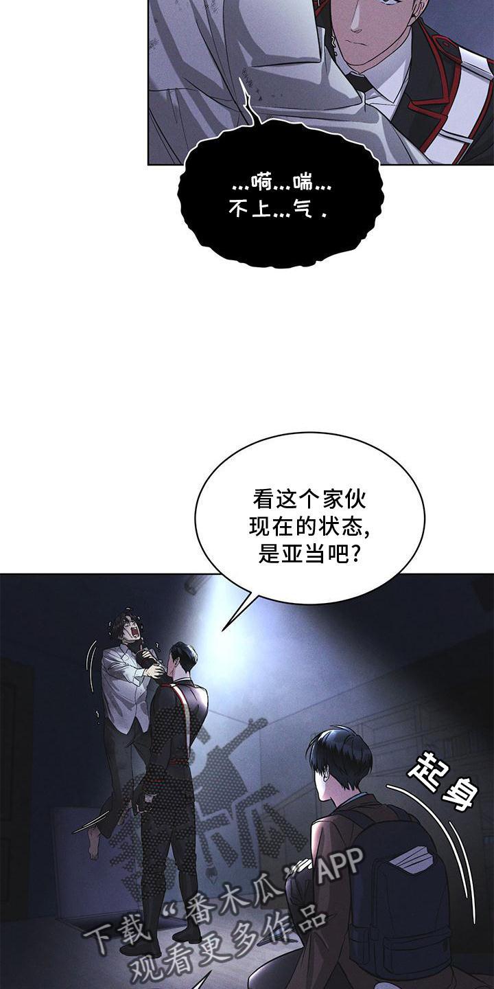 第23章：询问-彩虹城-Pnaiuenm（第4张）