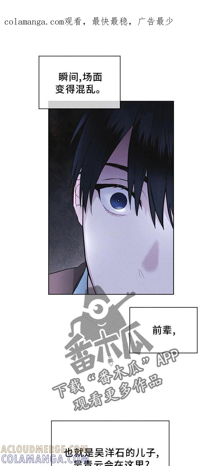 第23章：询问-彩虹城-Pnaiuenm（第1张）