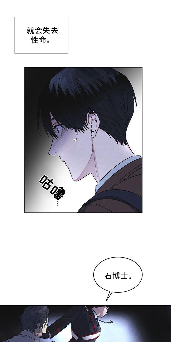 第23章：询问-彩虹城-Pnaiuenm（第20张）