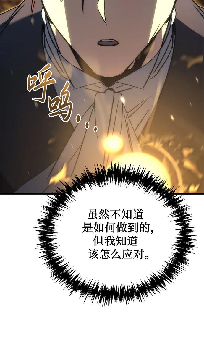 第23话-灭门家族的重生者-Yang Pyung/Painkiller,Saint Nine（第75张）